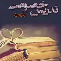 معلم خصوصی باپتروکارت وآزادشهرک طالقانی
