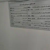 یخچال فریزر دوقلو فرسان