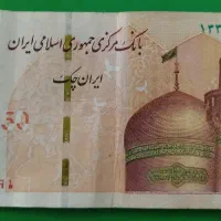 تراول با امضاء قرمز