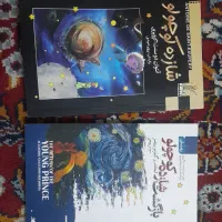 شازده کوچولو، زن همسایه،بلندی های بادگیر،طاعون،|کتاب و مجله ادبی|مشهد, گوهرشاد|دیوار