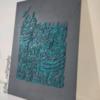 تابلو / تابلو وان یکاد/ تابلو کالیگرافی|تابلو، نقاشی، عکس|تهران, آرژانتین|دیوار