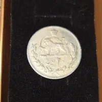 سکه شاه کلکسیونی‌ ‌‌‌‌‌‌‌قدیمی|کلکسیون سکه، تمبر، اسکناس|اردبیل, |دیوار