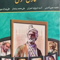 کتاب فارسی و تفسیر موضوعی پیام نور