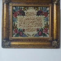 تابلو فرش دست بافت و ان یکاد