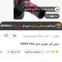 مینی سنگ فرز توسن|ابزارآلات|اشنویه, |دیوار