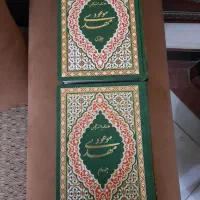 کتاب مهدی موعود(عج)علامه مجلسی دوجلدی|کتاب و مجله مذهبی|تهران, صادقیه|دیوار