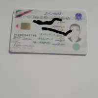 مدارک گم شده