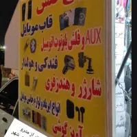 قاب گلس بند گردنی جاسوئیچی