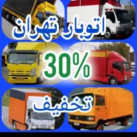 اتوبار  اثاثیه منزل حمل و نقل اسباب کشی