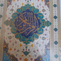 ختم انعام یاقران