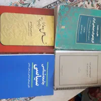 کتاب و جزوات رشته ی علوم سیاسی