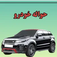 مشاور حواله خودرو