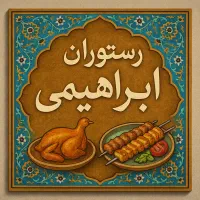منقلدار و تخته کار حرفه ای