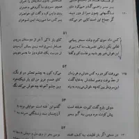 کلیات عبیدالله زاکانی|کتاب و مجله تاریخی|قیروکارزین, |دیوار