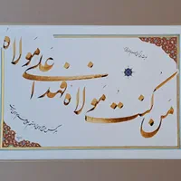 آموزش خط تحریری ودرشت نویسی|خدمات آموزشی|اصفهان, چرخاب|دیوار