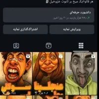 پیج انستا