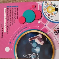 مجموعه کتاب ویژه آزمون استخدامی آموزش پرورش|کتاب و مجله آموزشی|زابل, |دیوار