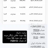 طلای رایگان هدیه بگیر،فقط با ثبت نام در سایت ها|کارت هدیه و تخفیف|قم, بکایی|دیوار