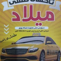 استخدام راننده تاکسی تلفنی آبپخش