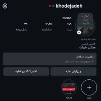 پیج اینستا
