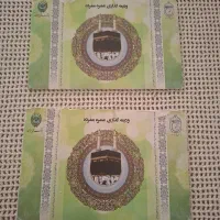 فیش حج عمره مفرده