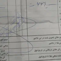 فروش طلا بدون اجرت|جواهرات|بومهن, |دیوار