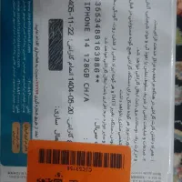 موبایل|موبایل|کرج, چهارصد دستگاه|دیوار