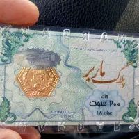 سکه طلای ماربر