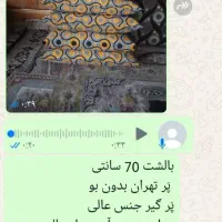 پر تهران|رختخواب، بالش، پتو|شوشتر, |دیوار