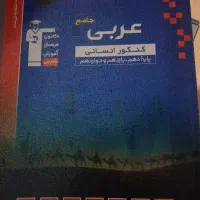 کتاب تست