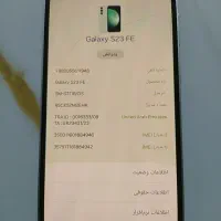 گوشی s23 fe|موبایل|همدان, |دیوار