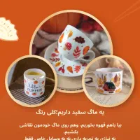 ورکشاپ ساخت ماگ شخص