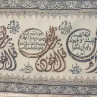 تابلو مونجوق دوزی