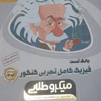 کتاب های کنکور تجربی