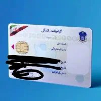 مدارک گمشده