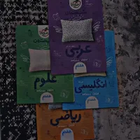 کمک درسی