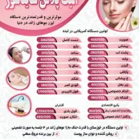 درخواست اپراتور لیزر شاتی