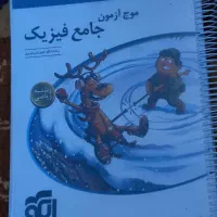 کتاب کنکور|کتاب و مجله آموزشی|خمینیشهر, |دیوار