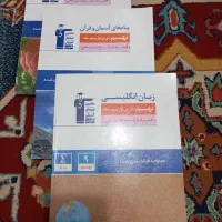 کتاب درسی قلم چی|کتاب و مجله آموزشی|تهران, تهرانسر شمالی|دیوار