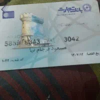 مدا رک گمشده