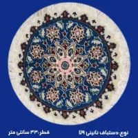 فرش های کوچک دستباف نایین ۴۳ سانتی متر|فرش|تهران, نیاوران|دیوار