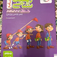 کتاب تست زیست شناسی جامع خیلی سبز