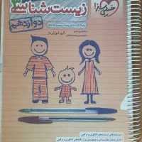کتاب کمک درسی