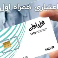 خط همراه اول رند