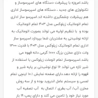 اسپرسو ساز تمام اتماتیک زیلوکس مدل ۴۰۳ Z|سماور، چای‌ساز، قهوه‌ساز|تهران, آذری|دیوار