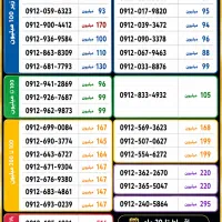 0912-96-298-73