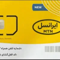 سیم کارت ایرانسل بیلبوردی