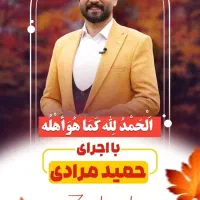 فن بیان ، مجری / آموزشگاه فنی حرفه ای حمید مرادی|خدمات آموزشی|اصفهان, احمدآباد|دیوار