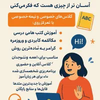 تدریس خصوصی همه گرایش های زبان انگلیسی