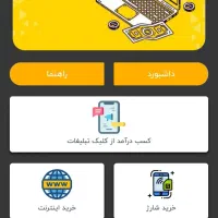 کلی پول به جیب بزن